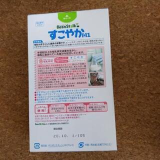 ミルク缶(すこやか大)　スティックタイプミルク(すこやか)の画像