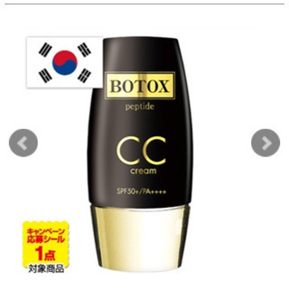 ボトックス ペプチドCCクリーム