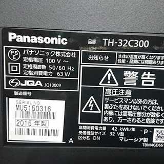 Panasonic/パナソニック　液晶カラーテレビ　TH-32C300　32インチ の画像