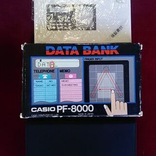 CASIO・データバンク※レア物ジャンク品