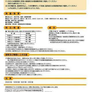 新品 エビオス錠 2000錠 未開封 ASAHI アサヒの画像