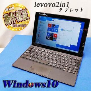 ＊Lenovo MIIX3-1030＊2in1タブレット★