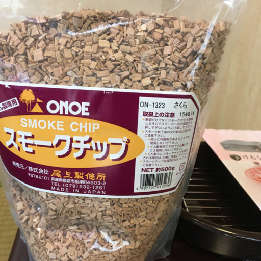取引中 パナソニック けむらん亭 スモーク ロースター