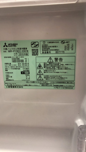 三菱冷蔵庫！　146L一人暮らしに最適！