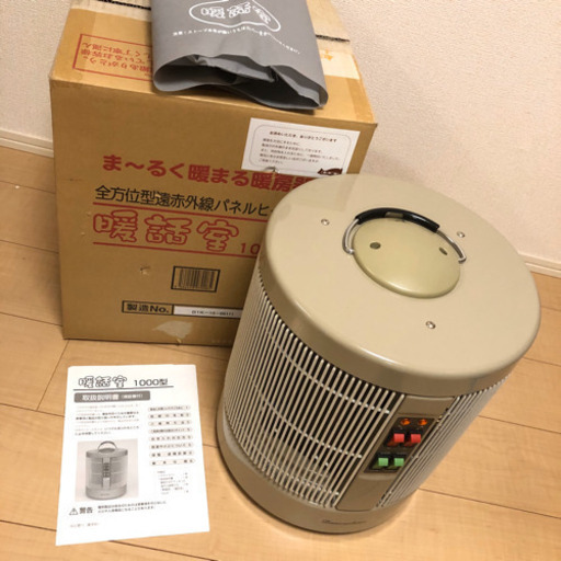 【未使用品】暖話室 1000型 遠赤外線セラミックヒーター 遠赤外線輻射式丸型