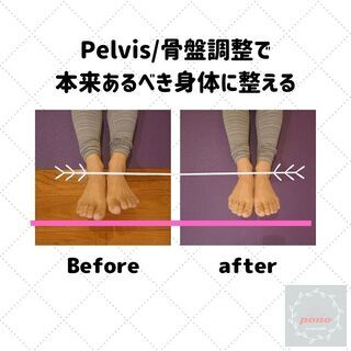 【骨盤から心と身体を整える】
