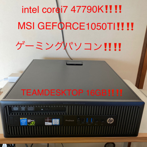 デスクトップパソコン　　ゲーミング改‼️