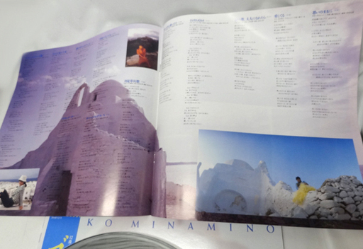 美品/キズなし★帯付き レコード LP ゴーシュ/南野陽子 8ページ写真集付歌詞カード1989//動作未確認　札幌 豊平区 アウトレットモノハウス平岸店