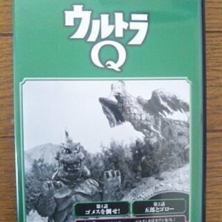 隔週刊「円谷プロ特撮ドラマDVDコレクション」通巻１号付録　ウルトラQ