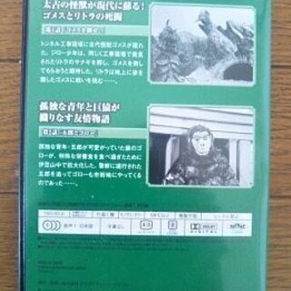 隔週刊「円谷プロ特撮ドラマDVDコレクション」通巻１号付録　ウルトラQの画像