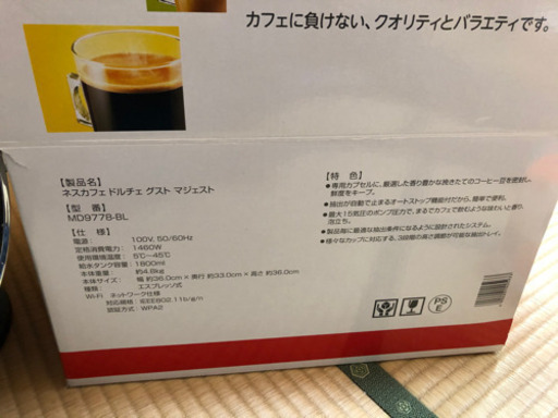 コーヒーメーカー　『ドルチェ/グスト』