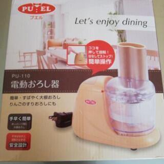 ❇️電動おろし器   大根おろし器  りんごすりおろし 電動大根おろし器  だいこんおろし器      の画像