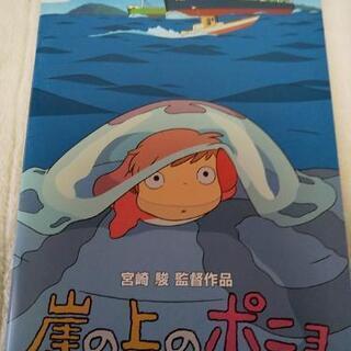 崖の上のポニョ