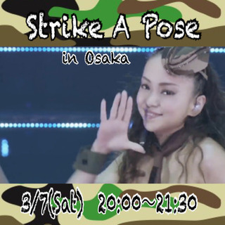 ☆安室奈美恵コピーダンスレッスンin大阪⭐︎