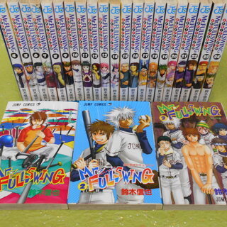 【値下げしました！】ミスターフルスイング　全24巻セット。【取引中】