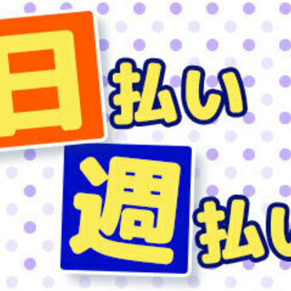 【12時からお仕事開始!!】”学生さんにもオススメ”