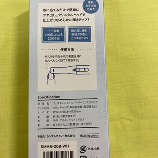 エイブイ:フェスティノネイル　イージークリスタルケアSMHB.-008-WH未使用品の画像