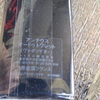 CHANEL香水男性用の画像