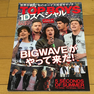 TOP BOYS 1Dスペシャル ONE DIRECTION