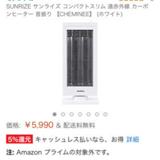 SUNRIZE サンライズ コンパクトスリム 遠赤外線 カーボン...