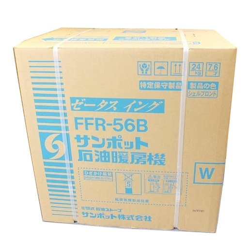 南12条店 新品 サンポット ゼータスイング FFストーブ 石油暖房機 FFR-56B 木造 寒冷地15畳 ：コンクリート 寒冷地23畳 シェルブロンド