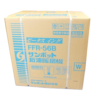 南12条店 新品 サンポット ゼータスイング FFストーブ 石油暖房機 FFR-56B 木造 寒冷地15畳 ：コンクリート 寒冷地23畳 シェルブロンド 