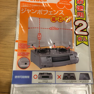2口ｺﾝﾛ用のアルミフェンス♪