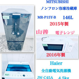 特大 家電の中古が安い！激安で譲ります・無料であげます(15ページ目 