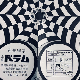 音楽喫茶「ドラム」出演バンド スケジュール表 7枚