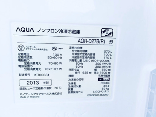??特大セール??東京23区内送料無料?大型家電⭐️2点セット?