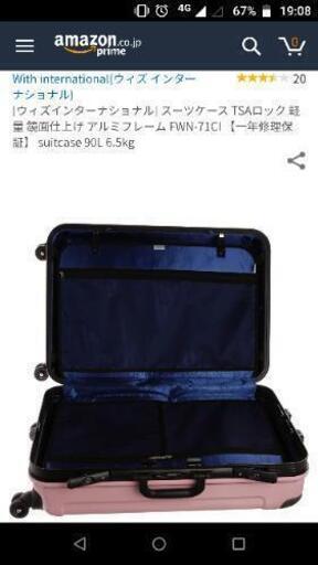 スーツケース90L