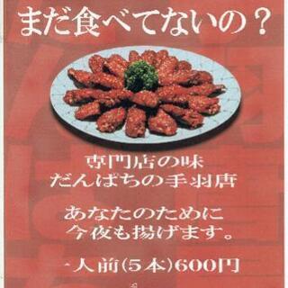 居酒屋のキッチン男子のアルバイト募集の画像
