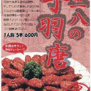 居酒屋のキッチン男子のアルバイト募集の画像