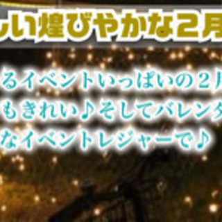 イベント&レジャー　モストアイ