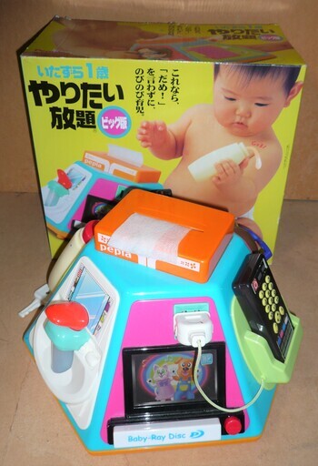 ☆ピープル People いたずら1歳やりたい放題 ビッグ版◆これならダメを言わずのびのび育児