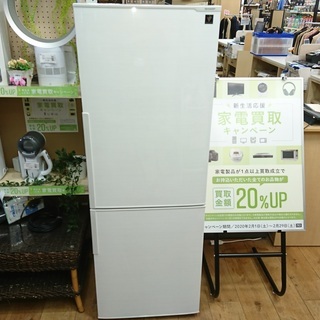 【家電1年保証対象品】　2017年製　SHARP〈シャープ〉271L　大型2ドア冷蔵庫　[トレファク八王子めじろ台店] 
