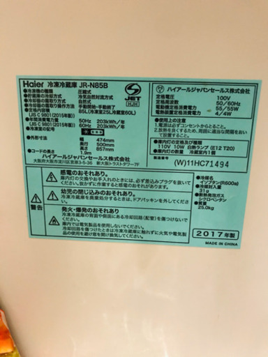 値下げしました✨?引取りはさらき千円引き！！［中古]冷蔵庫