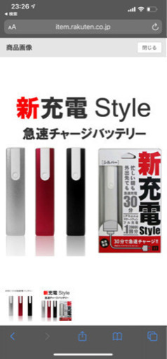 ADSEC ３０分急速充電 バッテリー[2000mAh]