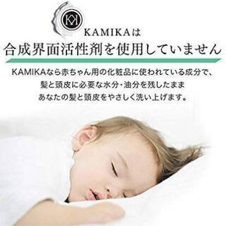 お買い得‼️2本セット‼️【KAMIKAオールインワン クリーム シャンプー】の画像