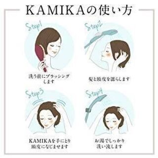 お買い得‼️2本セット‼️【KAMIKAオールインワン クリーム シャンプー】の画像