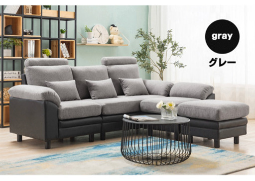 組み変え可能カウチソファ