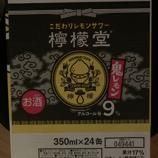 檸檬堂　鬼レモン