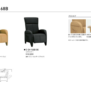 リクライニング　チェアー　オリバー製　【ほぼ未使用】の画像