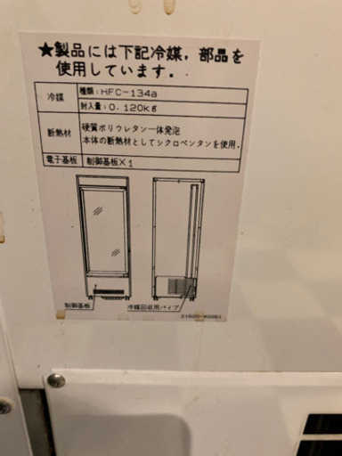 冷蔵庫