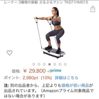 トリプルパワーウェーブ 振動マシン