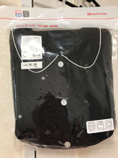 出産準備セット