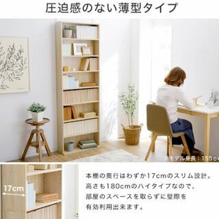 取引中 使用期間４ヶ月 本棚