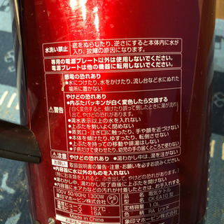 訳あり家電　電気ケトルの画像