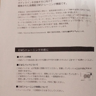 自宅で筋肉トレーニング Body Design EMSの画像