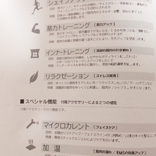 自宅で筋肉トレーニング Body Design EMSの画像